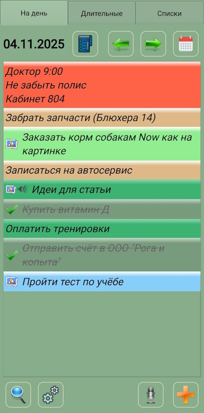 Мобильное приложение "Записная книжка"